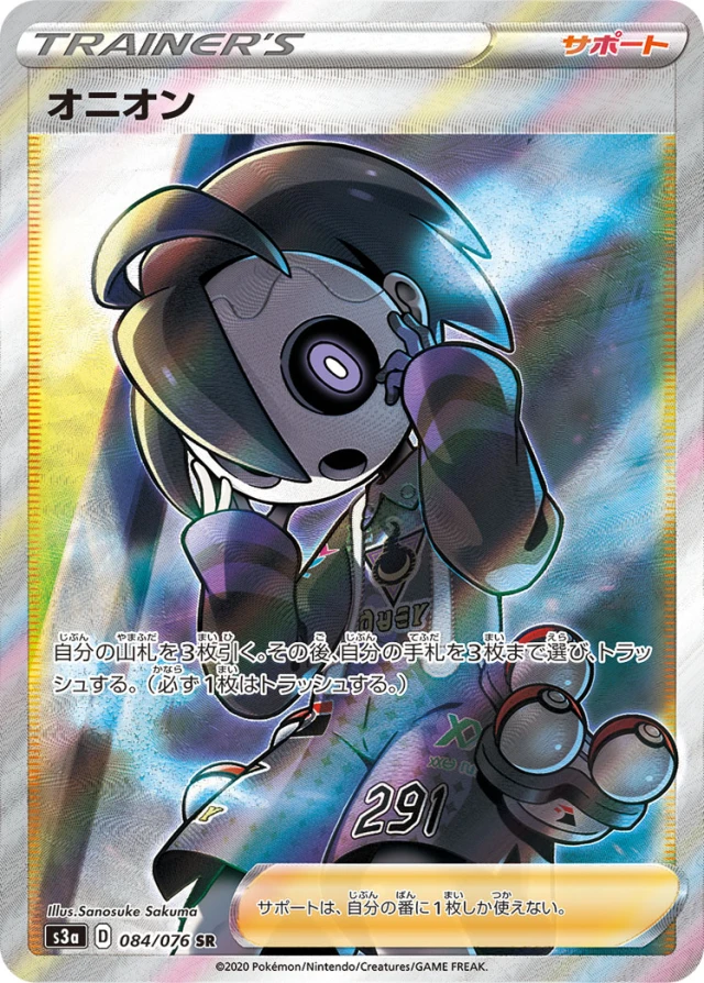 Allister #84 - Legendary Heartbeat S3A Pokemon Card Japanese