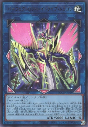Perfectron Hydradrive Dragon LOCR-JP028 - Limit Over Collection The Rivals Yu-Gi-Oh Card Japanese