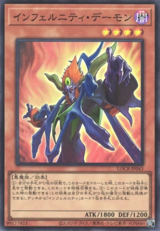 Infernity Archfiend LOCR-JP043 - Limit Over Collection The Rivals Yu-Gi-Oh Card Japanese