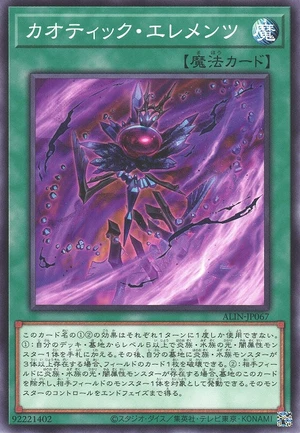Chaotic Elements ALIN-JP067 - Alliance Insight Yu-Gi-Oh Card Japanese