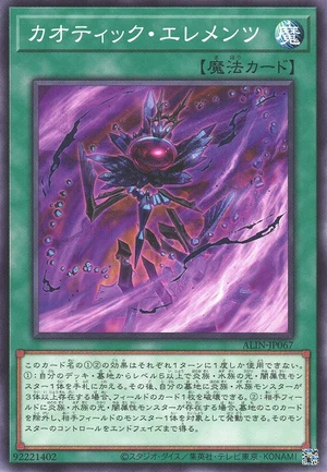Chaotic Elements ALIN-JP067 - Alliance Insight Yu-Gi-Oh Card Japanese