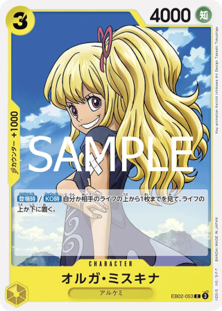 Myskina Olga EB02-053 Common - Anime 25th Collection One Piece Card Japanese