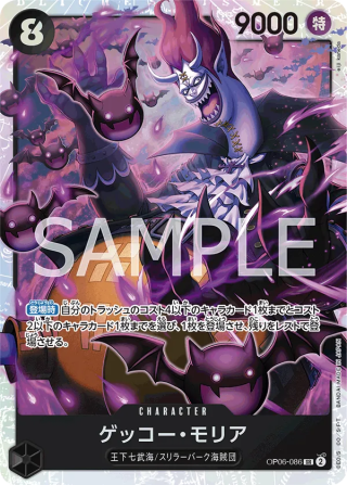 Gecko Moria OP06-086 - THE BEST Vol.1 One Piece Card Japanese