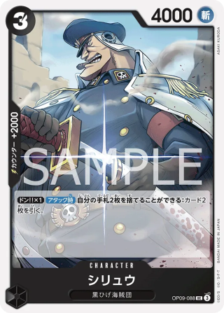 Shiryu OP09-088 Uncommon - The New Emperor One Piece Card Japanese