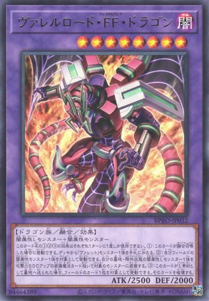 Borreload Fatalflare Dragon BPRO-JP032 - Burst Protocol Yu-Gi-Oh Card Japanese