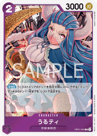 Ulti OP01-093 Rare - Romance Dawn One Piece Card Japanese
