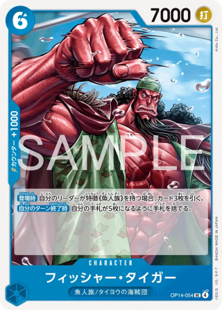 Fisher Tiger OP14-054 Uncommon - The Azure Sea's Seven One Piece Card Japanese