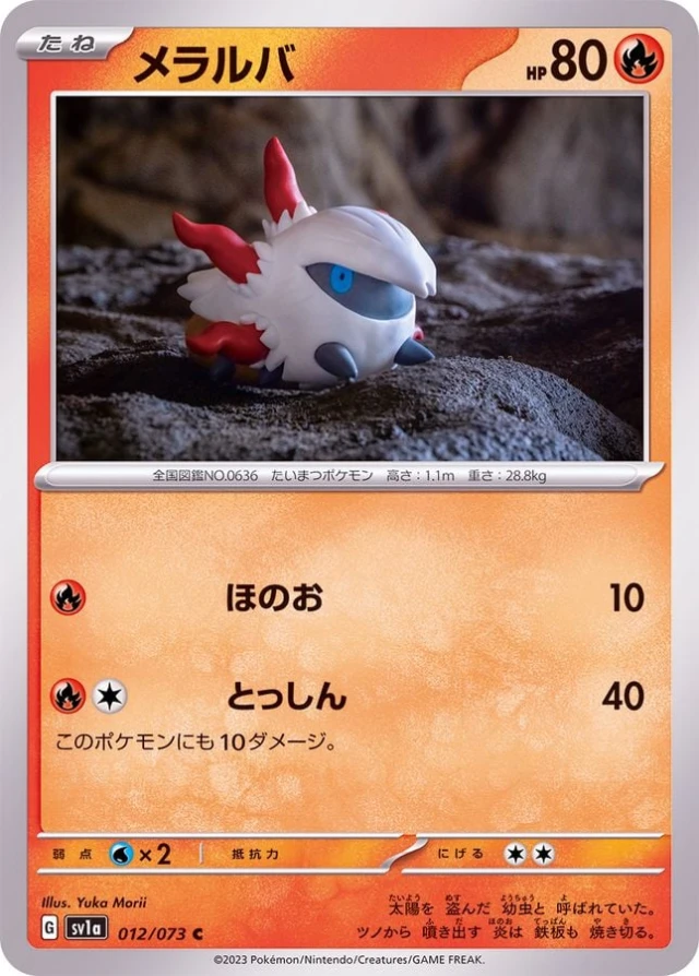 Larvesta #12 - Triplet Beat SV1A Pokemon Card Japanese