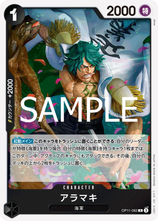 Aramaki OP11-082 Rare - Fist of Divine Speed One Piece Card Japanese