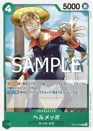 Helmeppo OP12-033 Common - Legacy of the Master One Piece Card Japanese