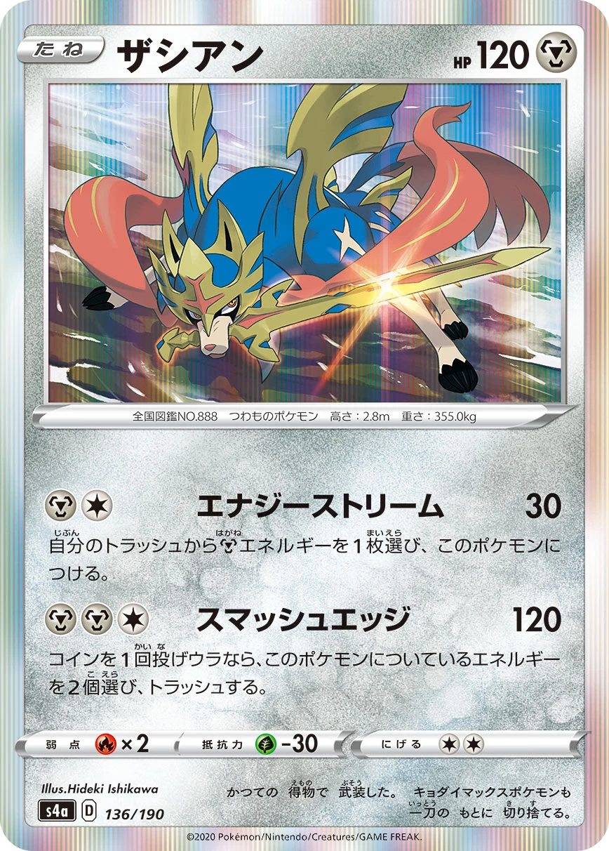 Zacian #136 - Shiny Star V (S4A) Japanese Pokemon Card