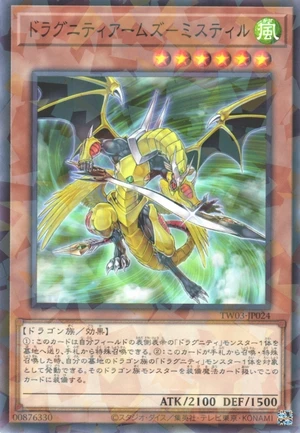 Dragunity Arma Mystletainn TW03-JP024 - Terminal World 3 Yu-Gi-Oh Card Japanese