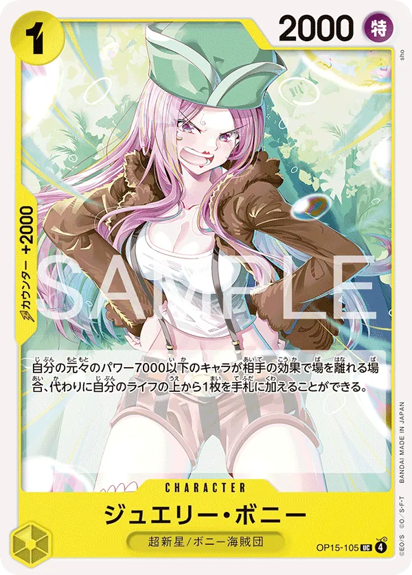 Jewelry Bonney OP15-105 Uncommon - Adventure on Kami's Island One Piece Card Japanese