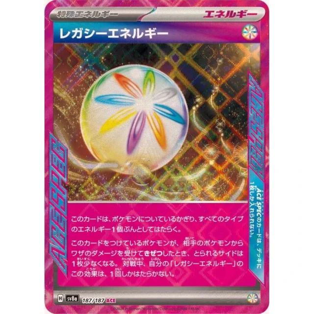 Legacy Energy #187 - Terastal Festival ex SV8A Pokemon Card Japanese