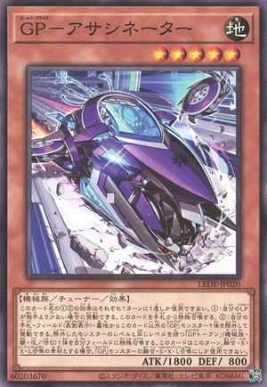 Gold Pride - Eliminator LEDE-JP020 - Legacy of Destruction Yu-Gi-Oh Card Japanese
