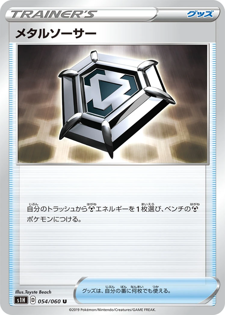 Metal Saucer #054 - Shield (S1H) Japanese Pokemon Card