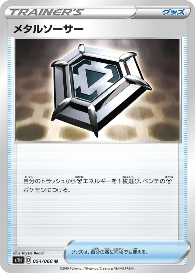 Metal Saucer #54 - Shield S1H Pokemon Card Japanese
