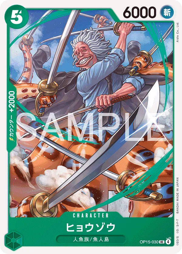 Hyouzou OP15-030 Uncommon - Adventure on Kami's Island One Piece Card Japanese