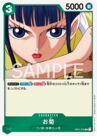 Okiku OP01-035 Rare - Romance Dawn One Piece Card Japanese