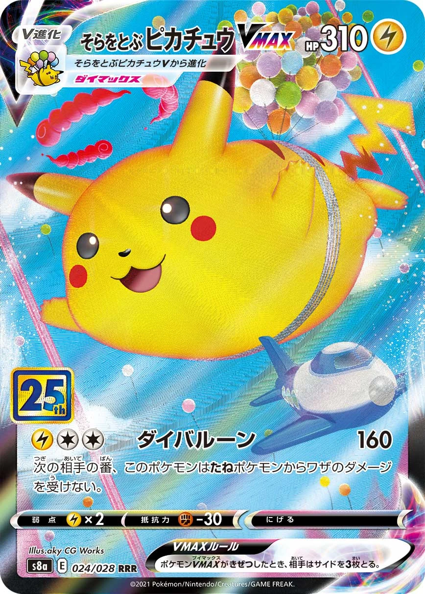 Flying Pikachu #24 - 25th Anniversary Collection S8A Pokemon Card Japanese