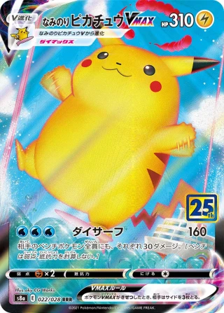 Surfing Pikachu VMAX from S8a 25th Anniversary Collection Japanese set
