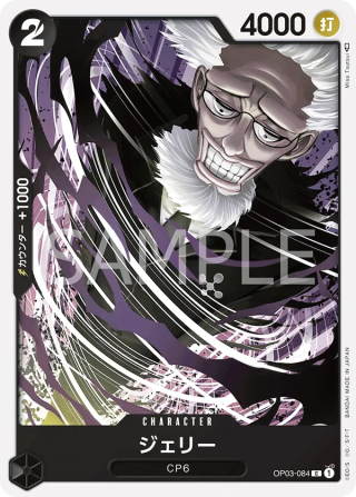 Jerry OP03-084 Common - Pillars of Strength One Piece Card Japanese