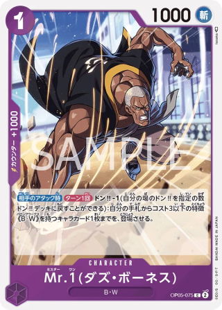 Mr.1 OP05-075 Common - Awakening of the New Era One Piece Card Japanese