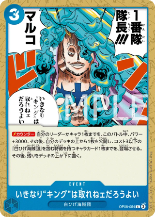 You Can't Take Our King This Early in the Game. OP08-054 Common - Two Legends One Piece Card Japanese