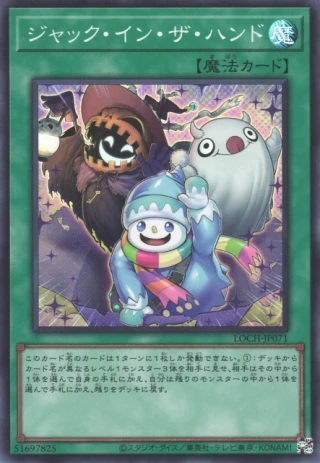 Jack-In-The-Hand LOCH-JP071 - Limit Over Collection The Heroes Yu-Gi-Oh Card Japanese