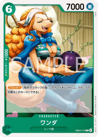 Wanda EB03-019 Common - Heroines Edition One Piece Card Japanese