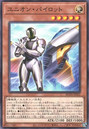 Union Pilot ROTA-JP022 - Rage of the Abyss Yu-Gi-Oh Card Japanese