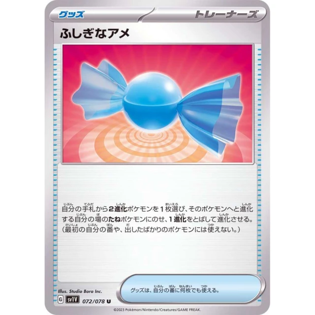 Rare Candy #72 - Violet ex SV1V Pokemon Card Japanese