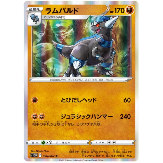 Rampardos #36 - Time Gazer S10D Pokemon Card Japanese