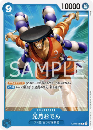 Kouzuki Oden OP09-047 Common - The New Emperor One Piece Card Japanese