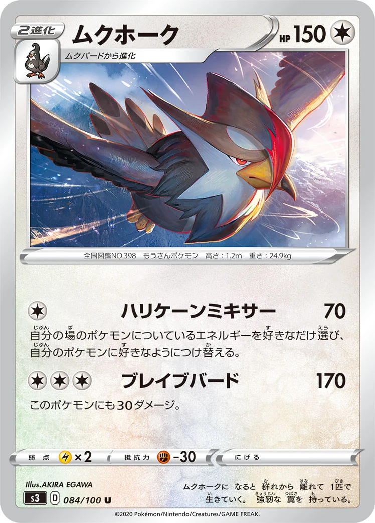 Staraptor #084 - Infinity Zone (S3) Japanese Pokemon Card