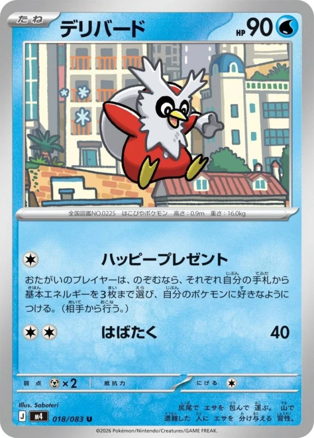 Delibird #18 - Ninja Spinner M4 Pokemon Card Japanese