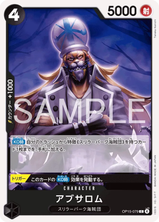 Absalom OP15-079 Common - Adventure on Kami's Island One Piece Card Japanese