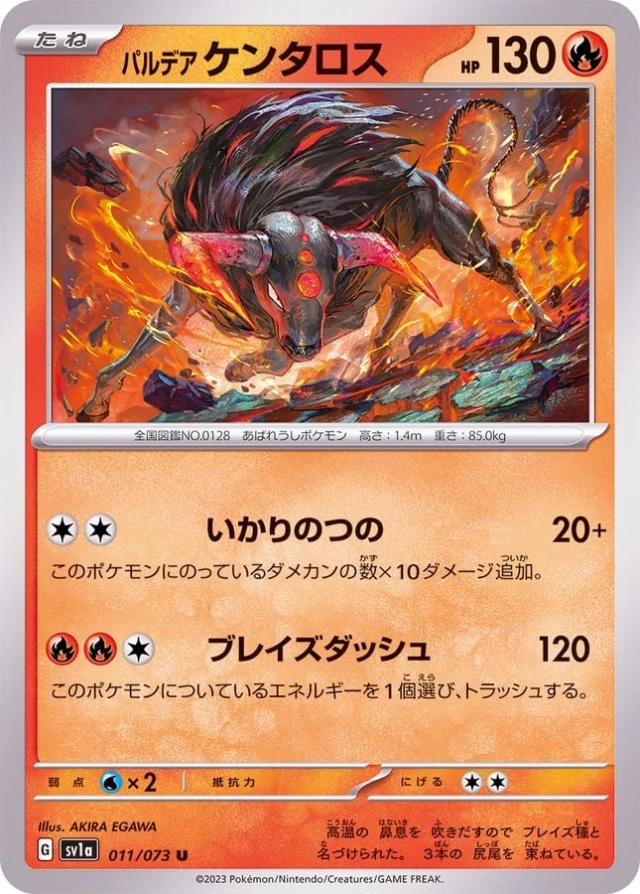 Paldean Tauros #11 - Triplet Beat SV1A Pokemon Card Japanese