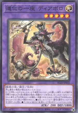 Clown Clan Diablo BLZD-JP032 - Blazing Dominion Yu-Gi-Oh Card Japanese