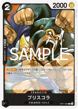 Briscola OP11-090 Common - Fist of Divine Speed One Piece Card Japanese