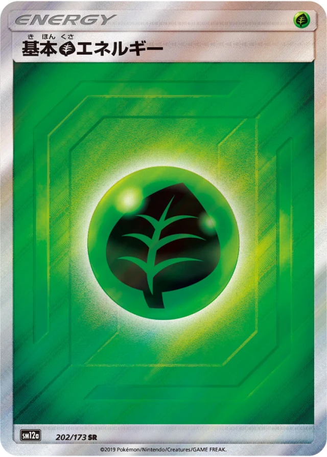 Grass Energy #202 - Tag All Stars SM12A Pokemon Card Japanese