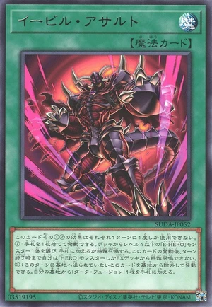 Evil Assault SUDA-JP052 - Supreme Darkness Yu-Gi-Oh Card Japanese