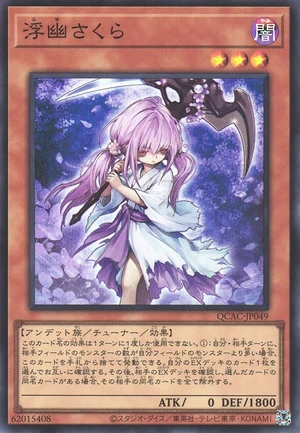 Ghost Reaper & Winter Cherries QCAC-JP049 - Quarter Century Art Collection Yu-Gi-Oh Card Japanese