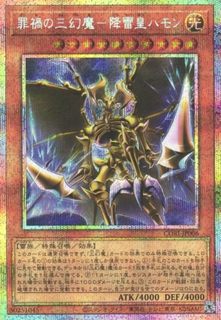 Hamon, Lord of Striking Thunder - Sacred Beast of Sinful Catastrophe CORI-JP006 - Chaos Origins Yu-Gi-Oh Card Japanese
