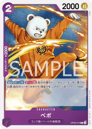 Bepo OP09-074 Common - The New Emperor One Piece Card Japanese
