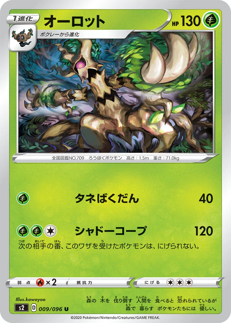 Trevenant #009 - Rebellion Crash (S2) Japanese Pokemon Card