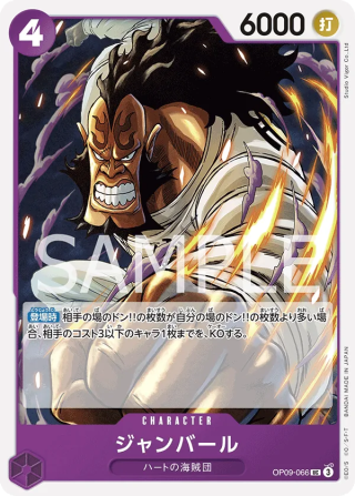 Jean Bart OP09-066 Uncommon - The New Emperor One Piece Card Japanese
