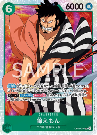 Kin'emon OP01-040 Super Rare - Romance Dawn One Piece Card Japanese