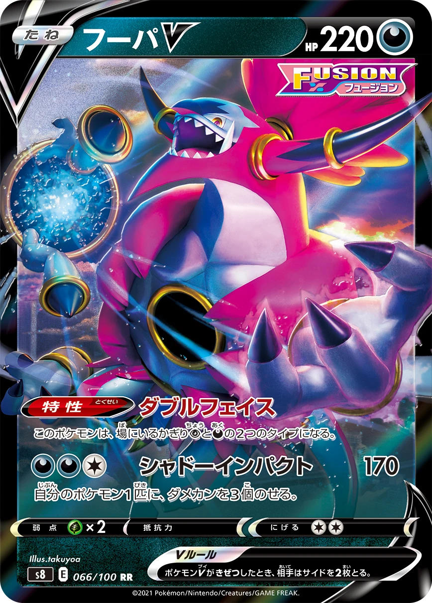 Hoopa #066 - Fusion Arts (S8) Japanese Pokemon Card