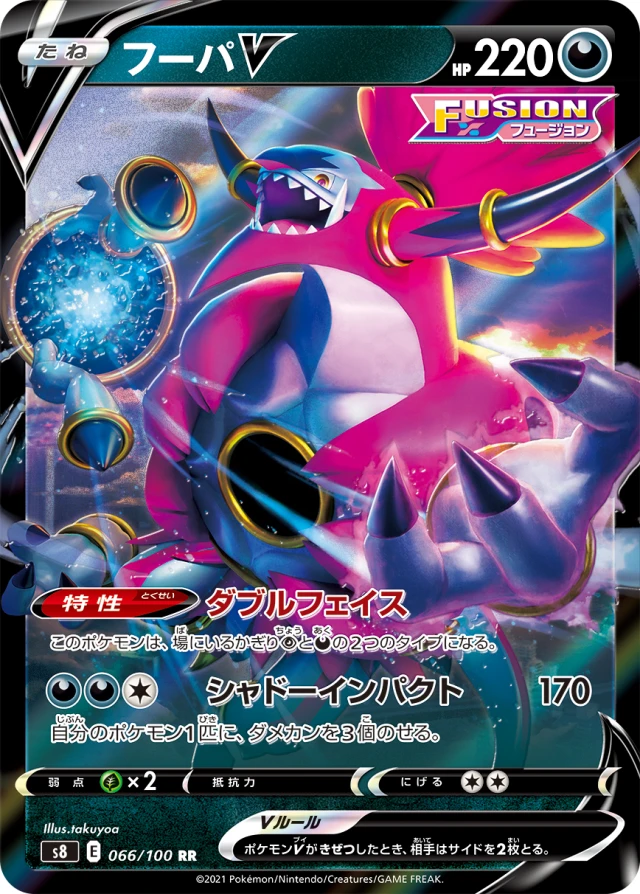 Hoopa #66 - Fusion Arts S8 Pokemon Card Japanese